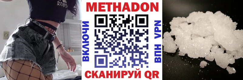 дарнет шоп  Трёхгорный  Метадон methadone 