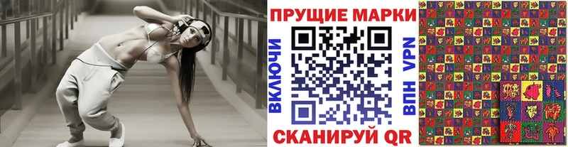 Марки N-bome 1500мкг  Трёхгорный 