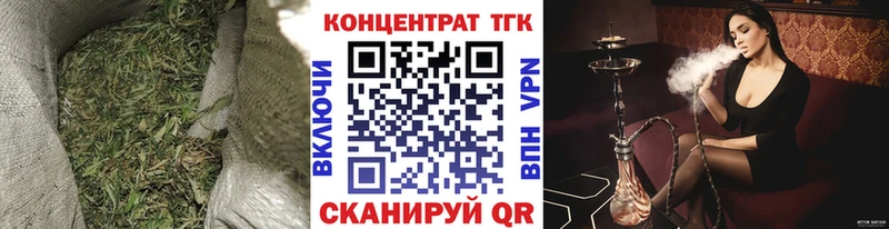 Дистиллят ТГК вейп с тгк  Трёхгорный 